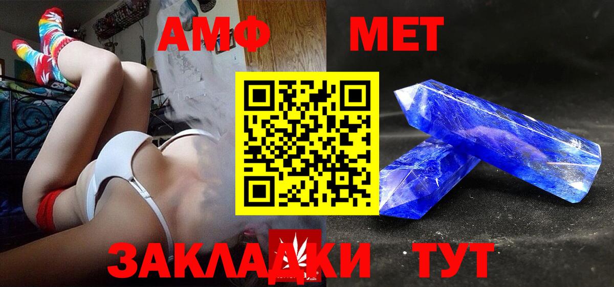Амфетамин VHQ  Вход с VPN  АМФ  Псков  Amphetamine 