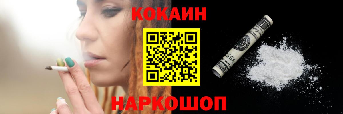 COCAIN Боливия  Кокаин Fish Scale  COCAIN  Псков  Вход с VPN 