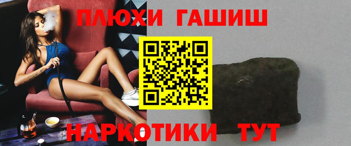 Гашиш  ГАШИШ индика сатива  ГАШ Ice-O-Lator  Вход с VPN  Псков 