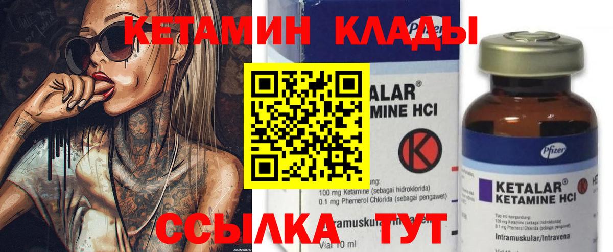 Кетамин ketamine  Вход с VPN  КЕТАМИН VHQ  даркнет клад  Псков  ссылка на мегу ТОР 