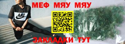 мефедрон мука Славгород