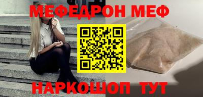 мефедрон мука Славгород