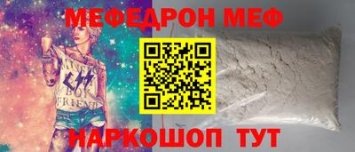 мефедрон мука Славгород