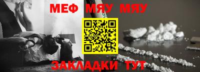 мефедрон мука Славгород