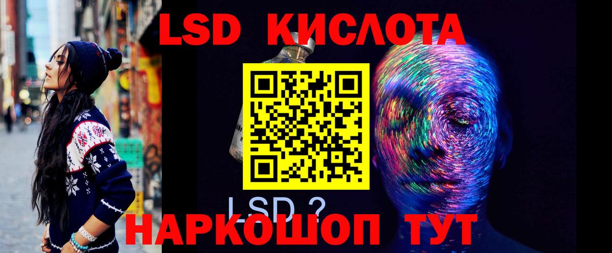 Псков  LSD-25 экстази кислота  Вход с VPN 