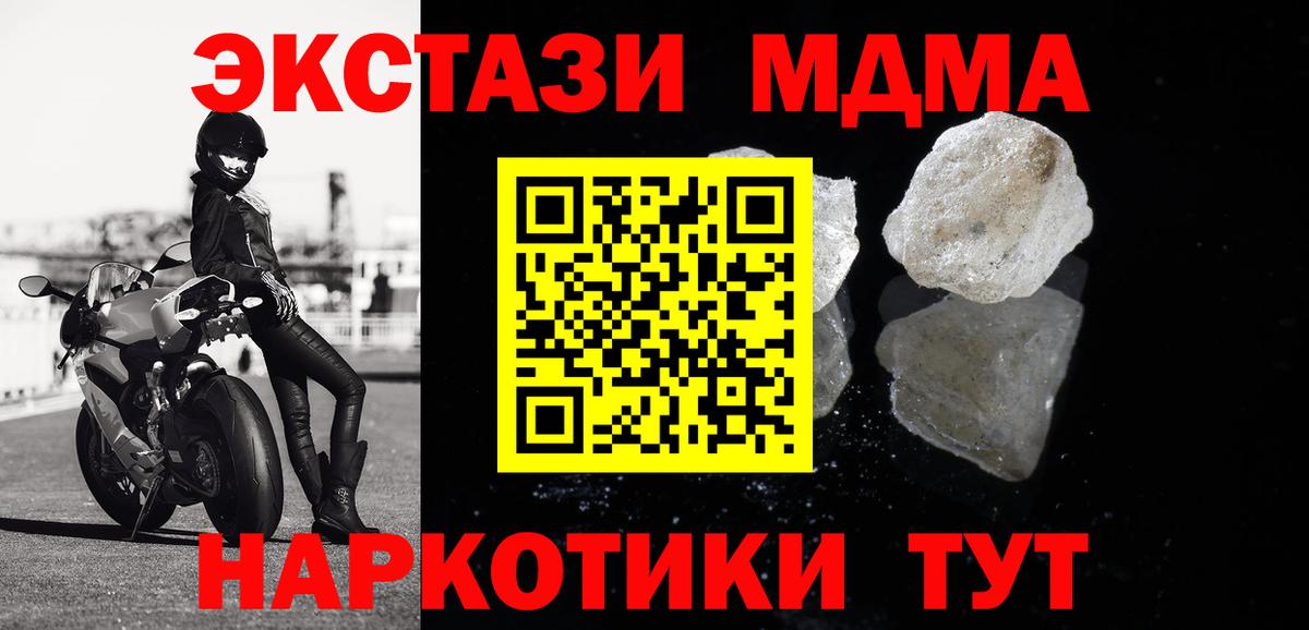 МДМА  Вход с VPN  Псков  МДМА crystal 