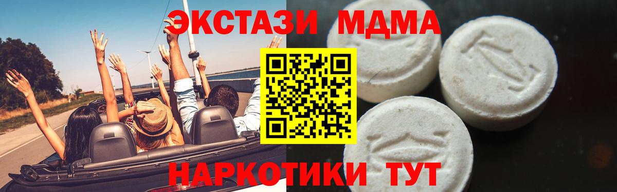 МДМА молли Псков