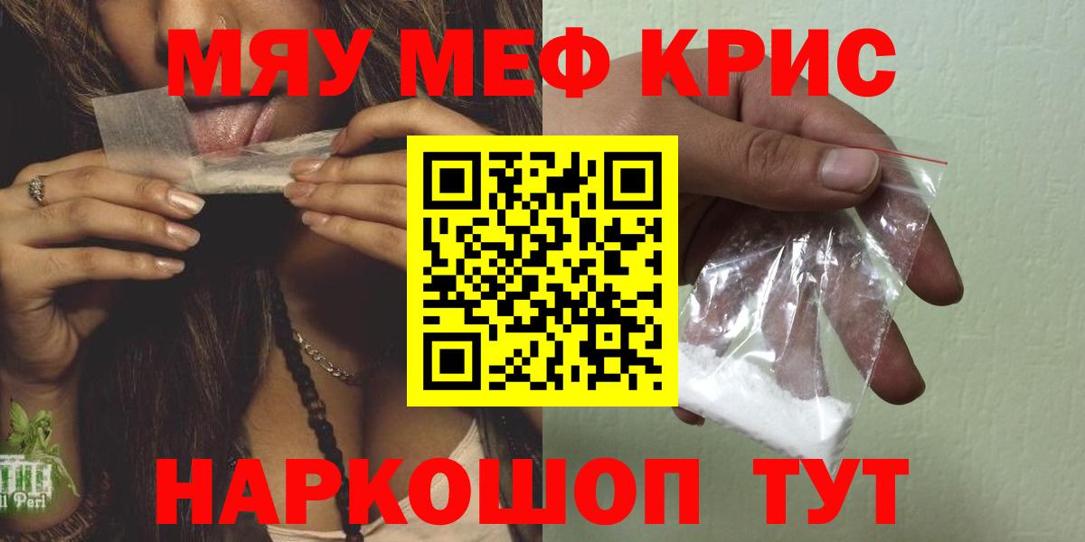 МЕФ мука Псков