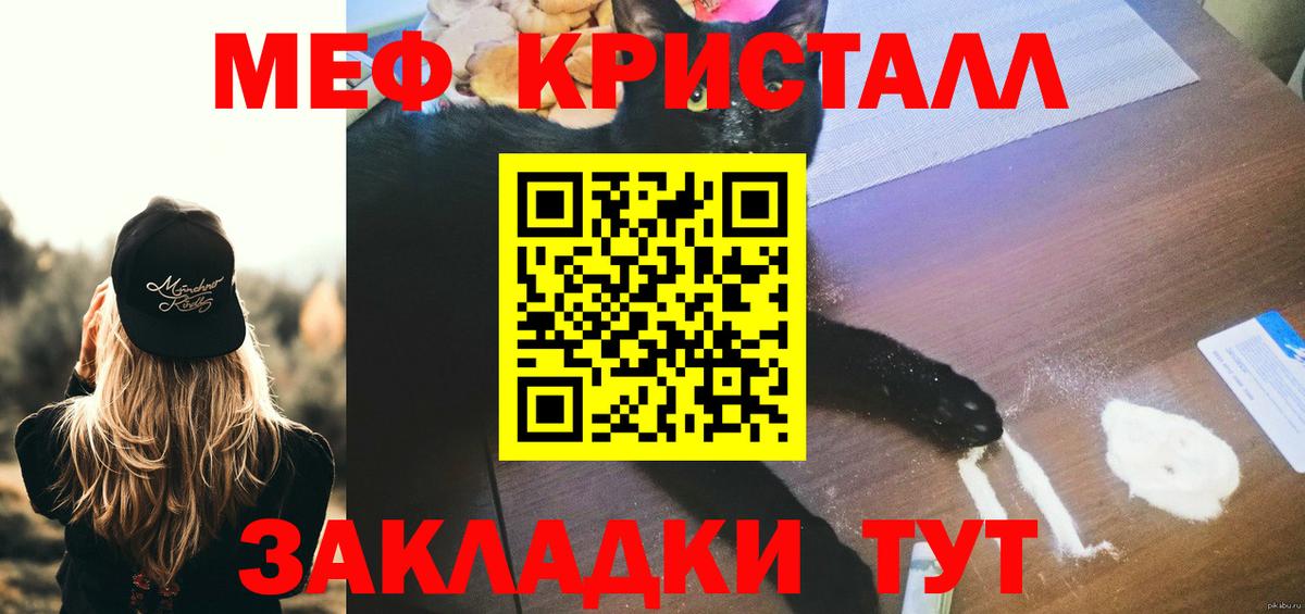 МЕФ  Меф мука  Меф  МЯУ-МЯУ 4 MMC  Псков  Вход с VPN 