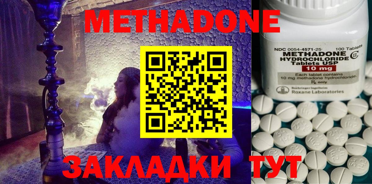 Псков  Метадон мёд  МЕТАДОН methadone  Вход с VPN 
