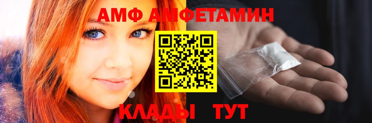 МЕТАМФЕТАМИН кристалл  Вход с VPN  Псков 