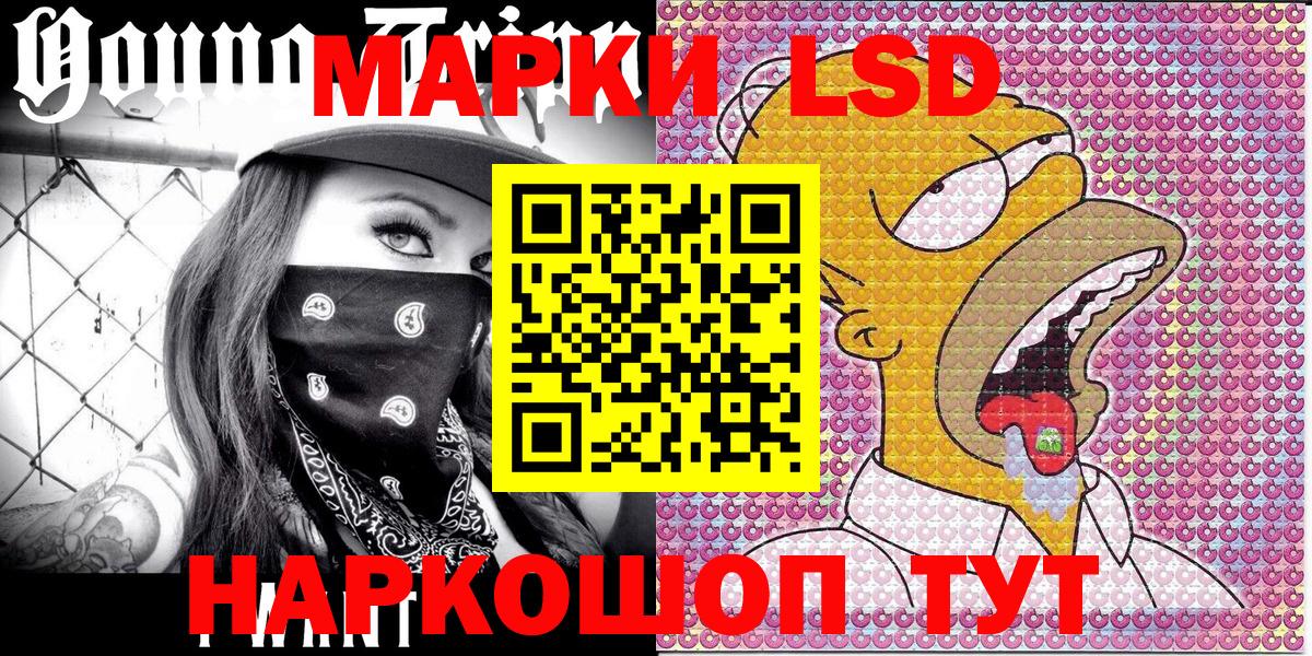 Псков  Наркотические марки 1,8мг  Вход с VPN 