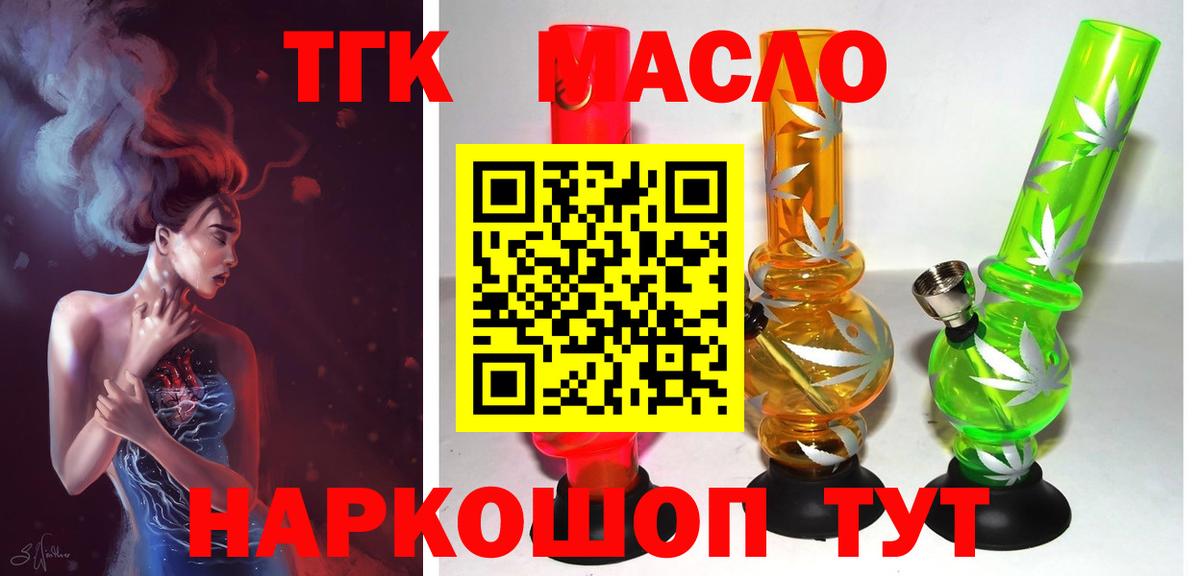 ТГК концентрат Псков
