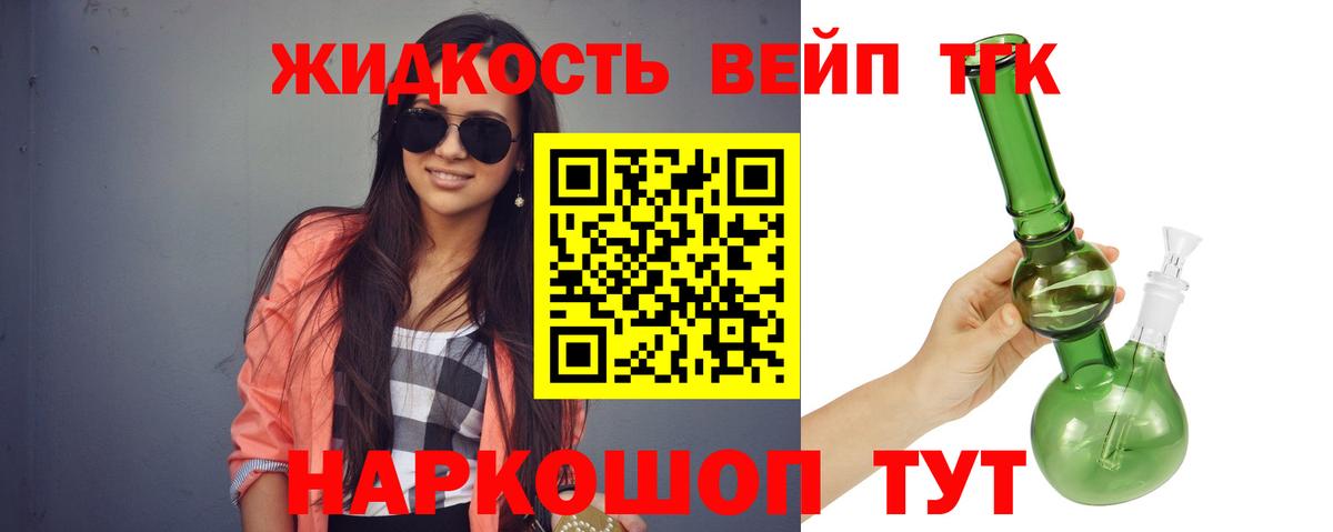 ТГК THC oil  блэк спрут как войти  Псков  ТГК концентрат  Вход с VPN 