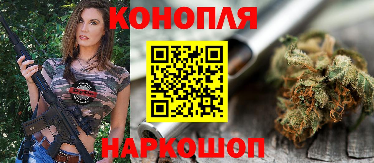 Конопля планчик  Шишки марихуана VHQ  Псков  МАРИХУАНА Ganja  Вход с VPN 